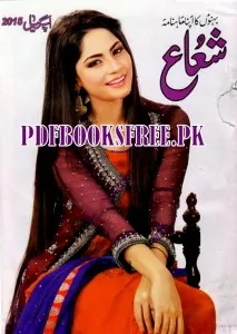 Shuaa Digest April 2015 Pdf Free Download