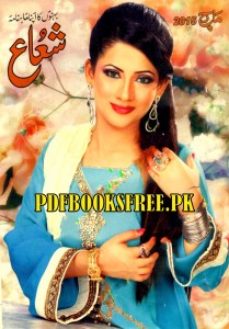  Shuaa Digest March 2015 Pdf Free Download