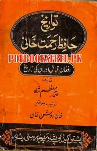 Tawareekh Hafiz Rahmat Khani Urdu Pdf Free Download