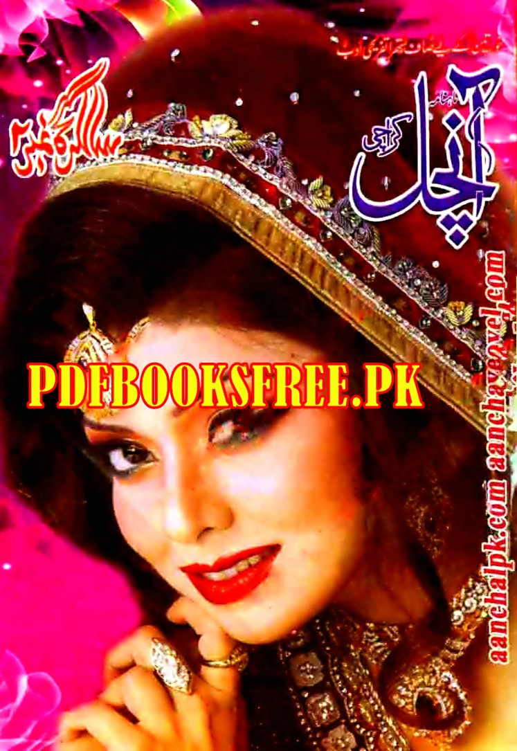 Aanchal Digest May 2015 Pdf Free Download
