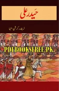 Haider Ali by Narinder Krishan Sinha Pdf Free Download