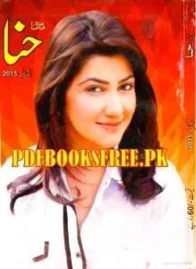 Hina Digest April 2015 Pdf Free Download