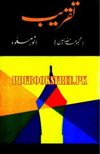 Taqreeb By Anwar Masood Pdf Free Download