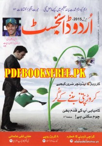 Urdu Digest April 2015 Pdf Free Download
