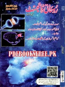 Rohani Digest May 2015 Pdf Free Download