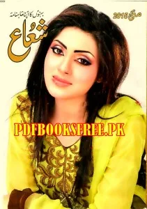 Shuaa Digest May 2015 Pdf Free Download