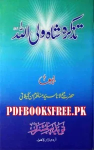 Tazkira Hazrat Shah Waliullah by Allama Manazir Ahsan Gilani