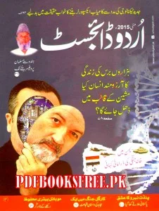 Urdu Digest May 2015 Pdf Free Download