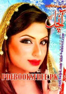 Aanchal Digest June 2015 Pdf Free Download