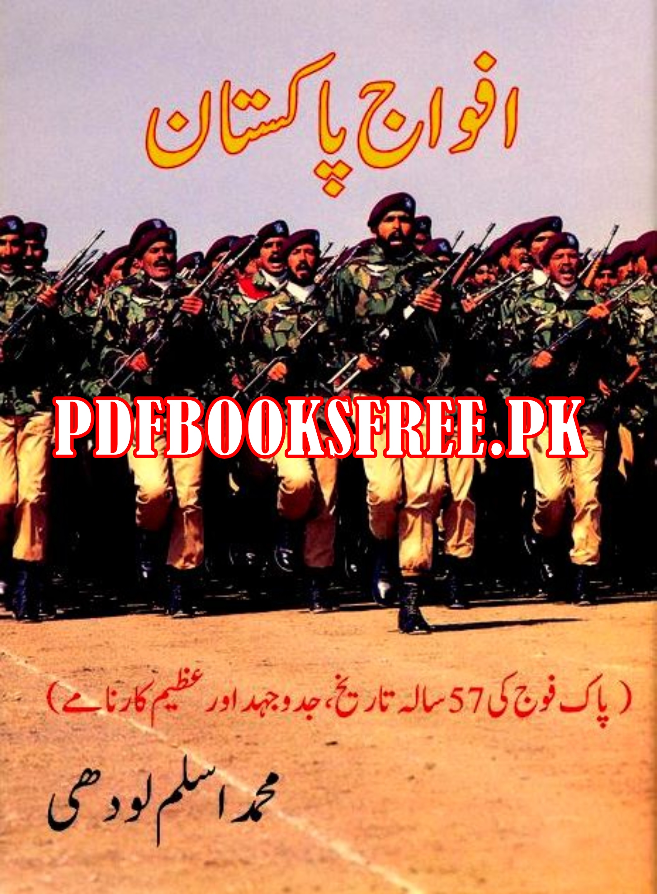 Afwaj e Pakistan by Muhammad Aslam Lodhi Pdf Free Download