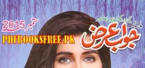 Jawab e Arz Digest September 2015 Pdf Free Download