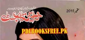 Khawateen Digest September 2015 Pdf Free Download