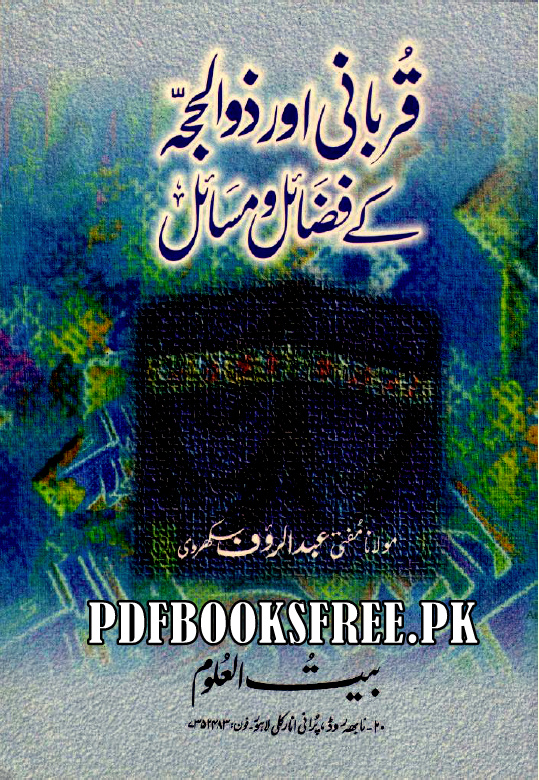 Qurbani Aur Zil Hajj Ke Fazail o Masail Pdf Free Download