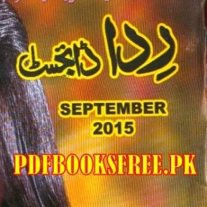 Rida Digest September 2015 Pdf Free Download