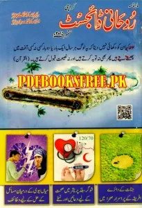 Rohani Digest September 2015 Pdf Free Download