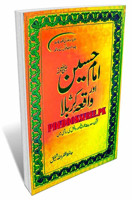 Imam Hussain Aur Waqia e Karbala Book Pdf Free Download