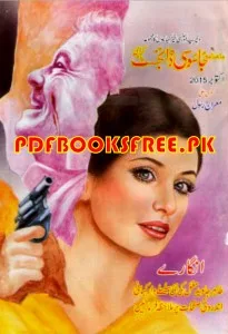 Jasoosi Digest October 2015 Pdf Free Download