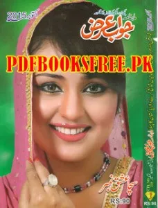 Jawab e Arz Digest October 2015 Pdf Free Download