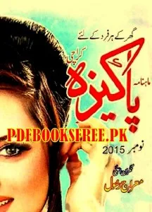 Pakeeza Digest November 2015 Pdf Free Download