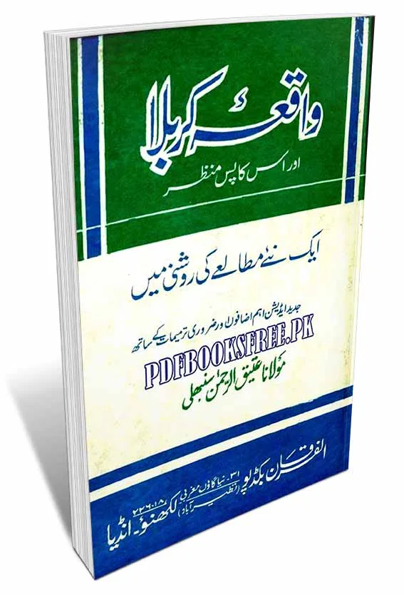 Waqia Karbala Aur Is Ka Pasmanzar By Maulana Ateeq Ur Rehman Sambhali Nomani