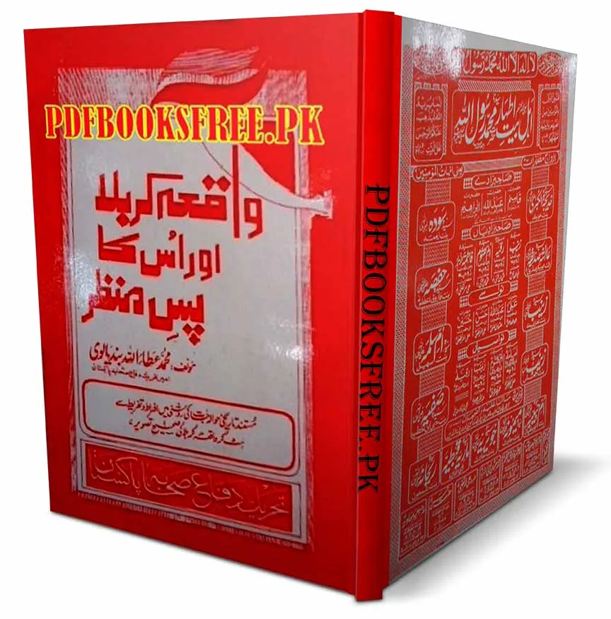 Waqia e Karbala Aur Us Ka Pasmanzar by Muhammad Attaullah Bandyalvi