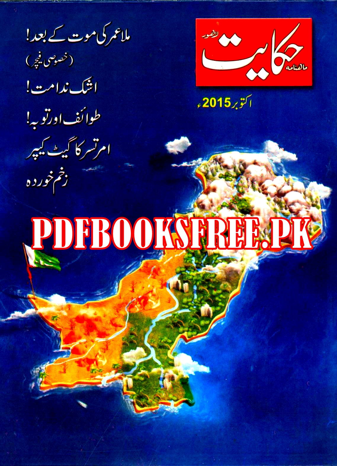 Hikayat Digest October 2015 Pdf Free Download