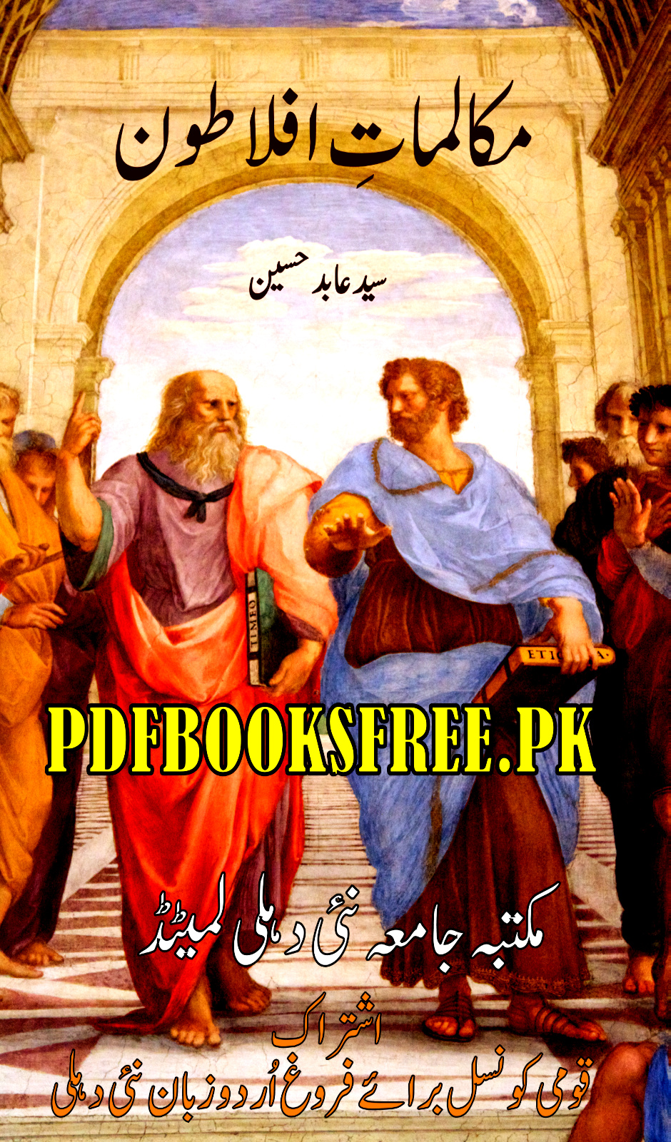 Mukalmat e Aflatoon Urdu By Syed Abid Hussain Pdf Free Download