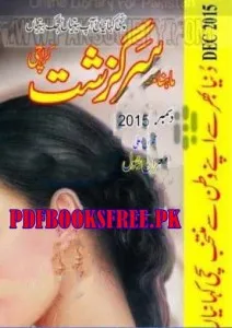 Sarguzasht Digest December 2015 Pdf Free Download