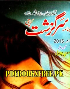 Sarguzasht Digest November 2015 PDF Free Download