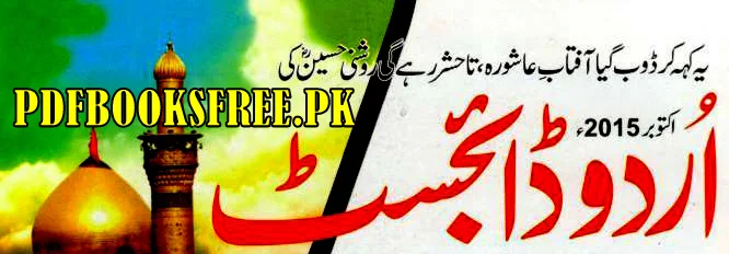 Urdu Digest October 2015 PDF Free Download