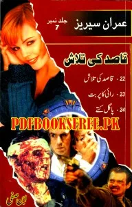 Qasid Ki Talash Imran Series Jild 7 By Ibn Safi PDF Free Download