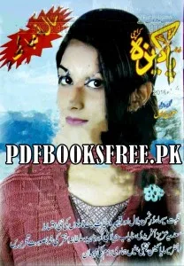 Pakeeza Digest January 2016 Pdf Free Download