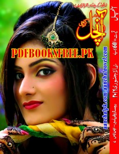 Aanchal Digest January 2016 Pdf Free Download