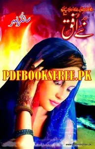 Naye Ufaq Digest December 2015 Pdf Free Download