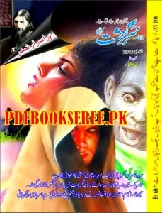 Sarguzasht Digest January 2016 Pdf Free Download