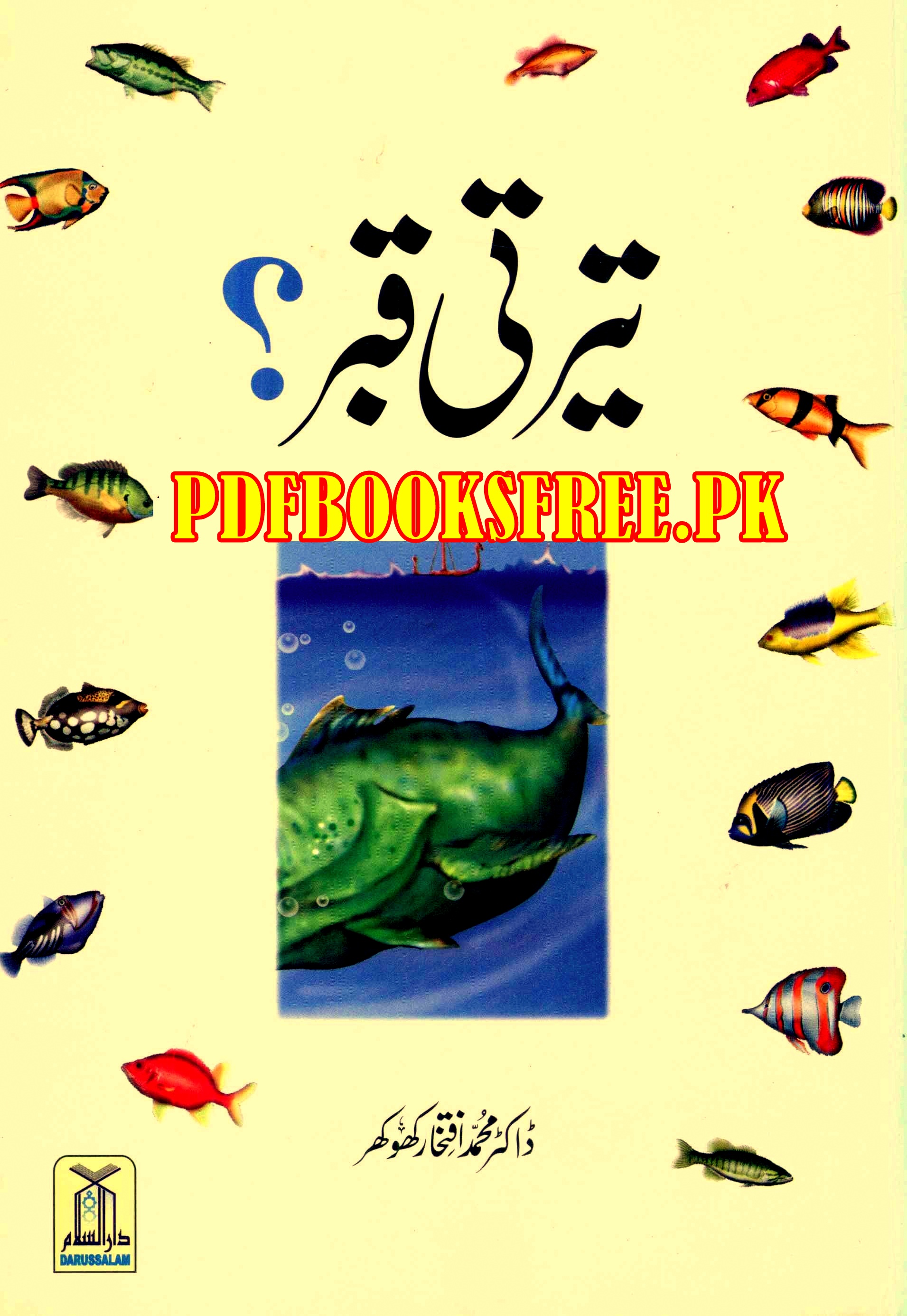 Teerti Qabar by Dr Muhammad Ifitkhar Khokhar Pdf Free Download