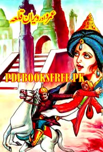 Umro Aur Veeran Qillah Novel by Mazhar Kaleem Pdf Free Download