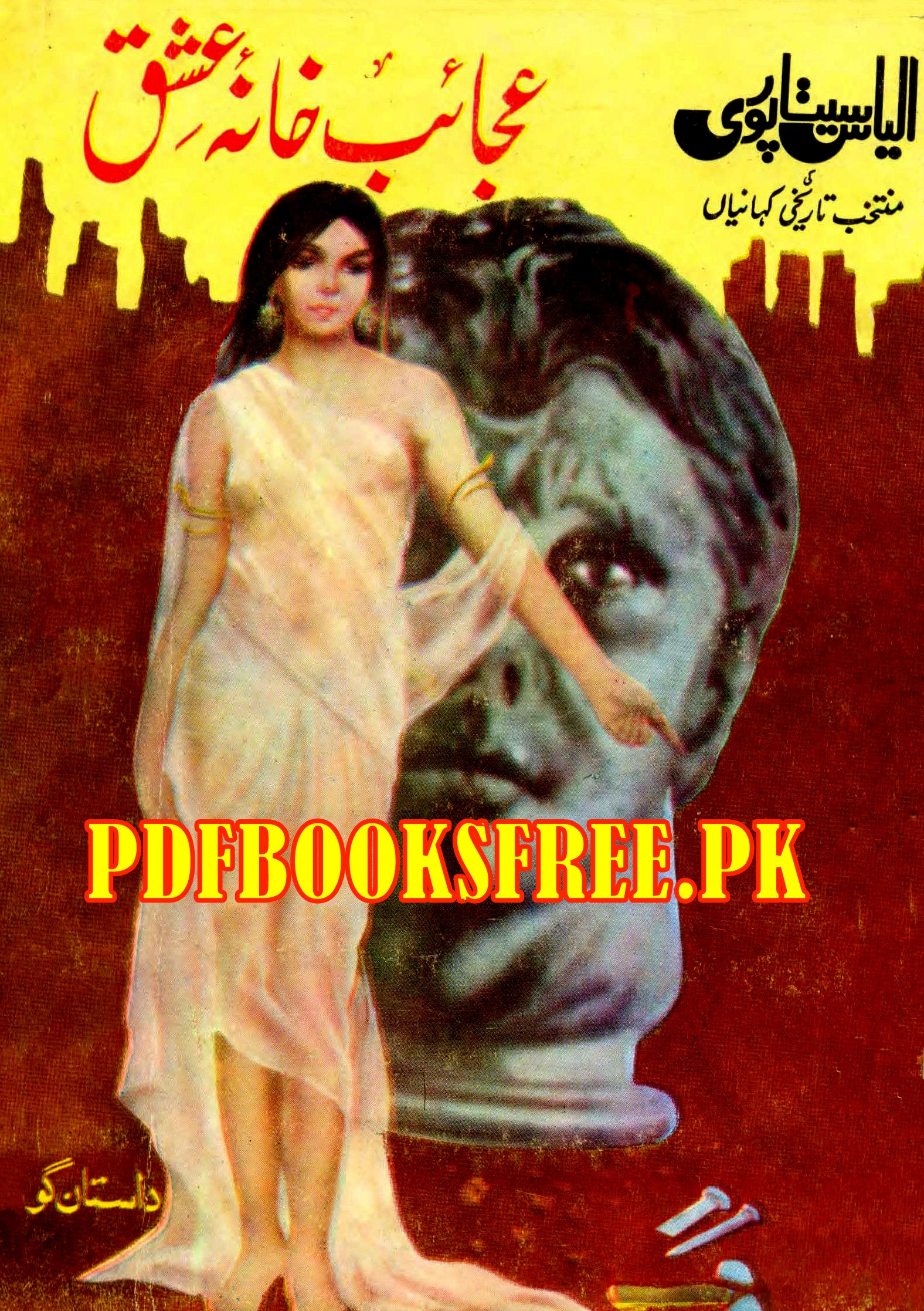 Ajaib Khana e Ishq Novel by Ilyas Sitapuri Pdf Free Download
