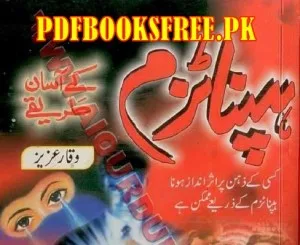 Hypnotism Ke Aasan Tarike by Waqar Aziz Pdf Free Download