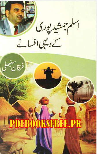 Aslam Jamshedpuri Ke Dehi Afsane by Furqan Sambhali Pdf Free Download