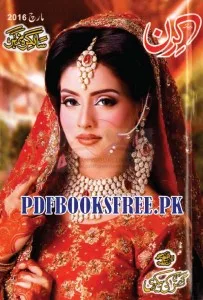 Kiran Digest March 2016 Pdf Free Download