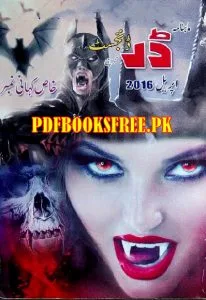 Darr Digest April 2016 Pdf Free Download