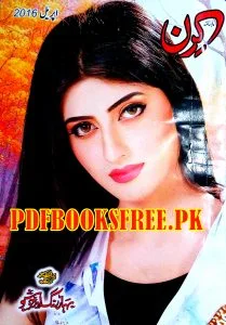 Kiran Digest April 2016 Pdf Free Download