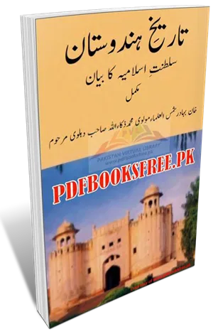 Tareekh e Hindustan Complete 10 Volumes by Molvi Muhammad Zakaullah