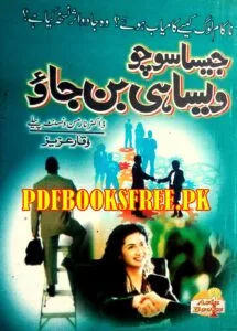 The Power of Positive Thinking Urdu Pdf Free Download