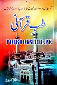 Tib e Qurani Urdu By Dr. Hashmat Jaah Pdf Free Download