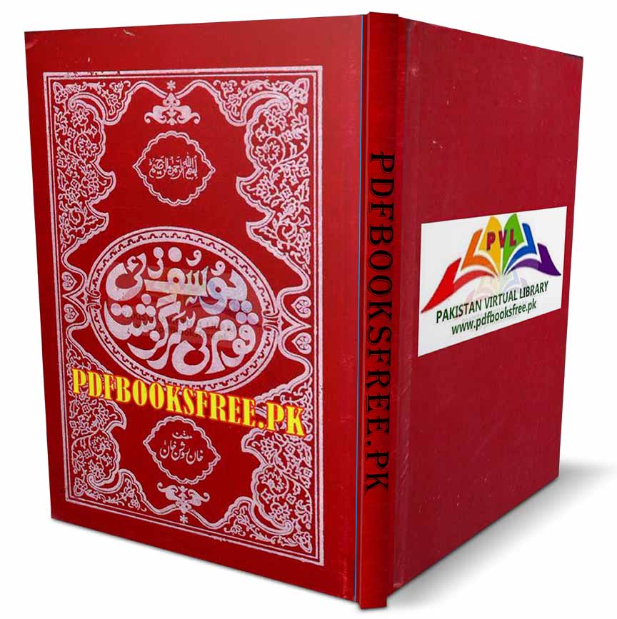 Yousafzai Qaum Ki Sarguzasht By Khan Roshan Khan Pdf Free Download