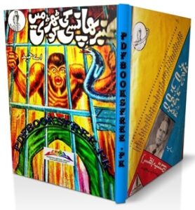 Ambar Phansi Ki Kothri Mein Novel by A Hameed Pdf Free Download
