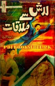 Laash Se Mulaqat Novel by A Hameed Pdf Free Download