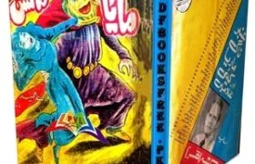 Maria aur Banmanas Novel by A Hameed Pdf Free Download